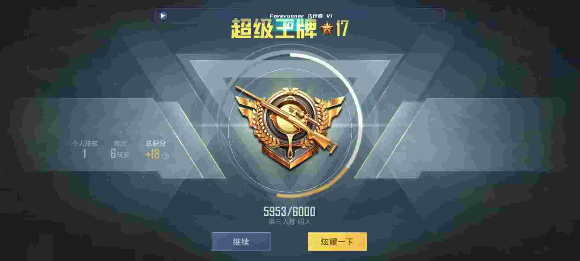 和平精英鸡腿辅助自瞄 - 和平精英开挂app下载辅助预览图